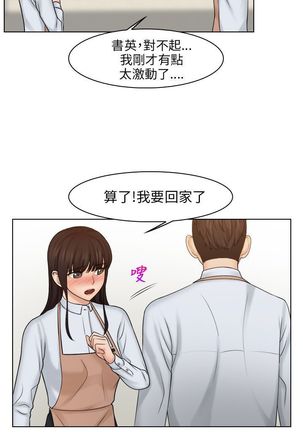 俏妞咖啡馆1-30 Page #606