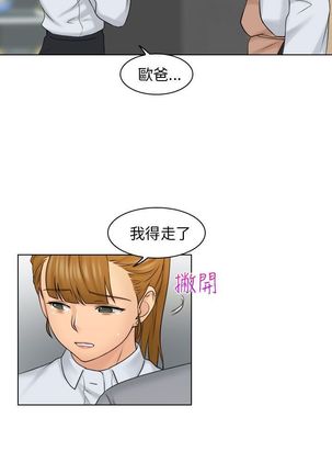 俏妞咖啡馆1-30 - Page 399