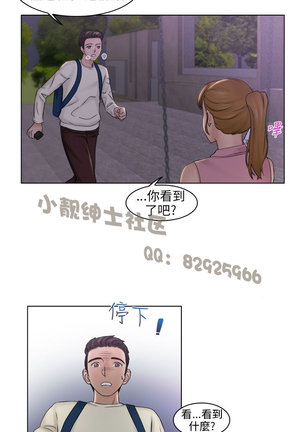 俏妞咖啡馆1-30 Page #203