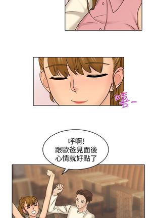 俏妞咖啡馆1-30 Page #255