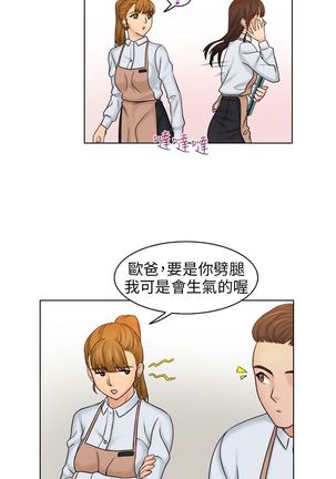 俏妞咖啡馆1-30 - Page 314