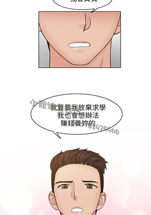 俏妞咖啡馆1-30 Page #409