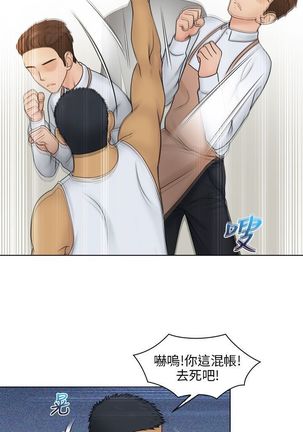 俏妞咖啡馆1-30 - Page 703