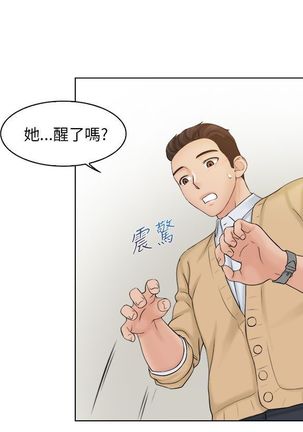 俏妞咖啡馆1-30 Page #91