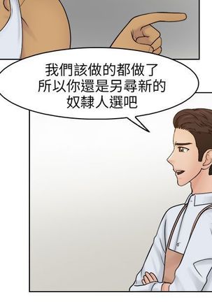 俏妞咖啡馆1-30 - Page 699