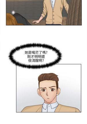 俏妞咖啡馆1-30 - Page 73