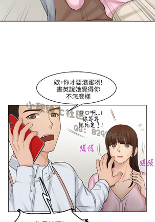 俏妞咖啡馆1-30 Page #532