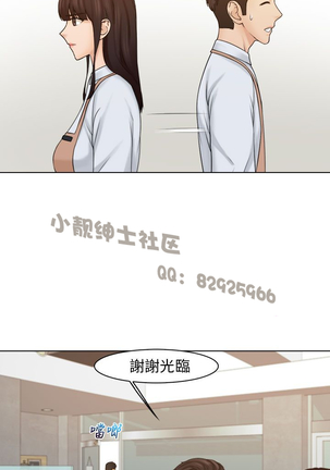 俏妞咖啡馆1-30 Page #592