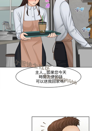 俏妞咖啡馆1-30 Page #582