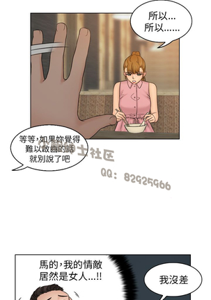 俏妞咖啡馆1-30 - Page 250