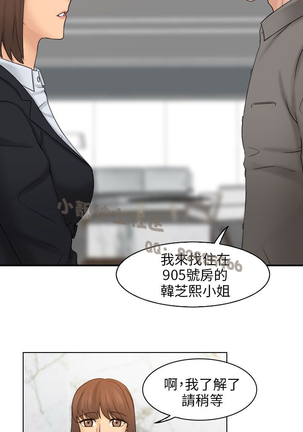 俏妞咖啡馆1-30 Page #416