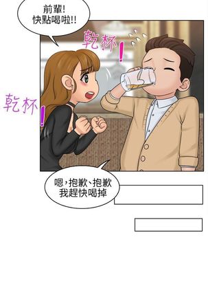 俏妞咖啡馆1-30 - Page 59