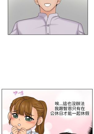 俏妞咖啡馆1-30 - Page 338