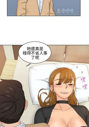 俏妞咖啡馆1-30 - Page 81