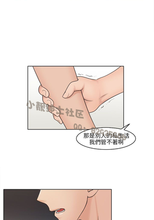 俏妞咖啡馆1-30 Page #362