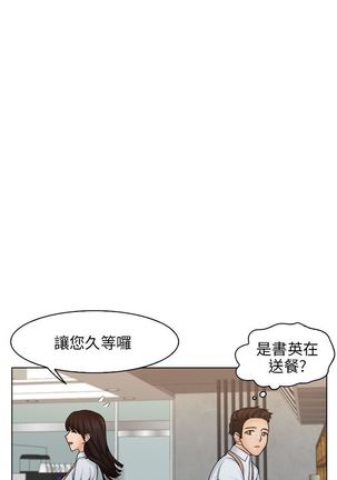 俏妞咖啡馆1-30 - Page 158