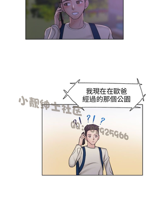 俏妞咖啡馆1-30 Page #201