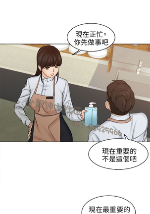 俏妞咖啡馆1-30 Page #169