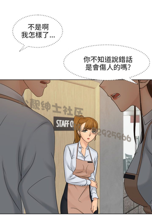 俏妞咖啡馆1-30 Page #191