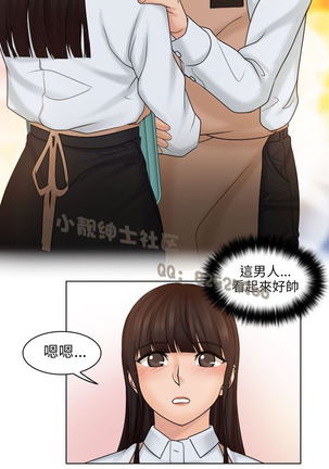 俏妞咖啡馆1-30 Page #311