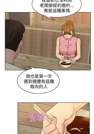 俏妞咖啡馆1-30 Page #226