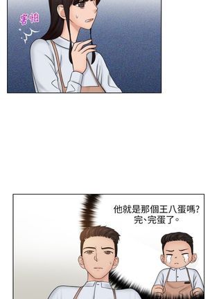 俏妞咖啡馆1-30 - Page 686