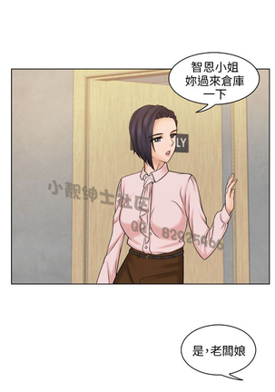 俏妞咖啡馆1-30 Page #153