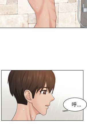 俏妞咖啡馆1-30 Page #95