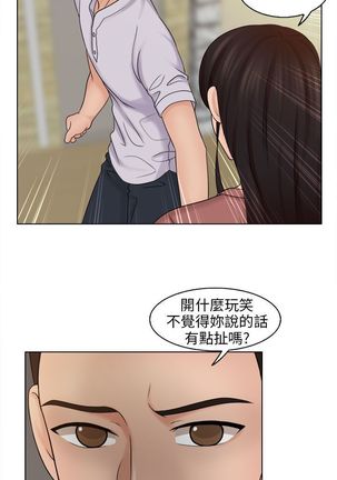 俏妞咖啡馆1-30 Page #363