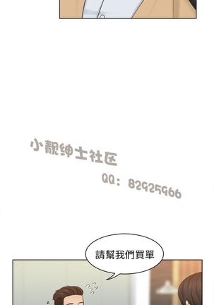 俏妞咖啡馆1-30 - Page 76