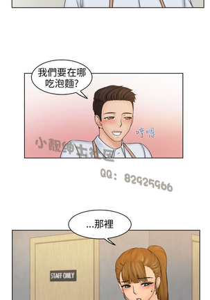 俏妞咖啡馆1-30 Page #284