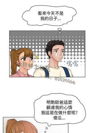 俏妞咖啡馆1-30 - Page 260