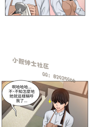 俏妞咖啡馆1-30 Page #138