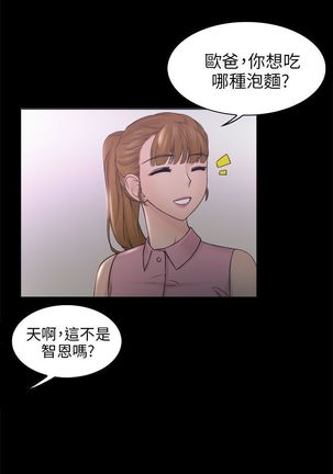 俏妞咖啡馆1-30 - Page 269