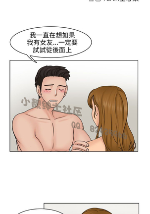 俏妞咖啡馆1-30 Page #124