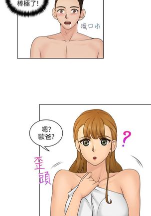 俏妞咖啡馆1-30 Page #107