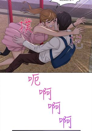 俏妞咖啡馆1-30 Page #207