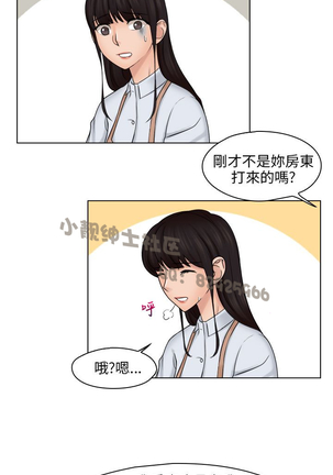 俏妞咖啡馆1-30 - Page 501