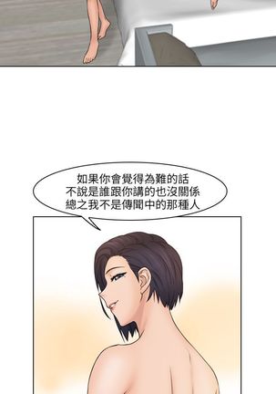 俏妞咖啡馆1-30 - Page 465