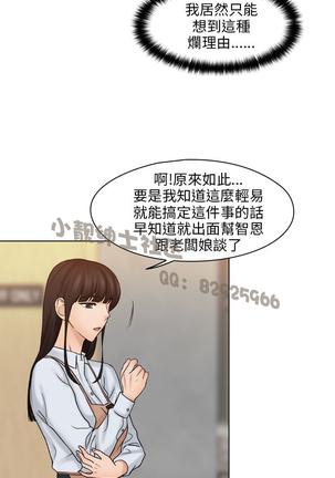 俏妞咖啡馆1-30 - Page 483