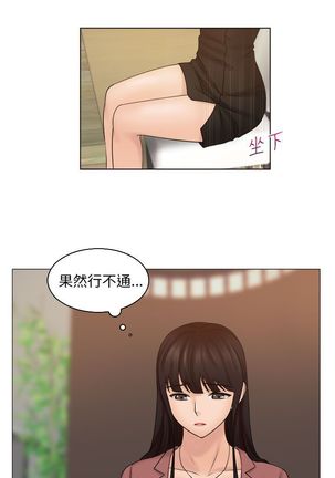 俏妞咖啡馆1-30 Page #367