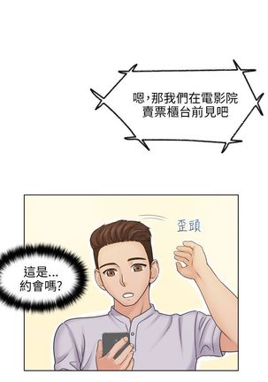 俏妞咖啡馆1-30 - Page 344