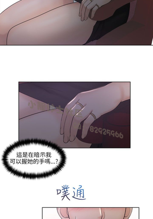 俏妞咖啡馆1-30 Page #347