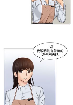 俏妞咖啡馆1-30 - Page 192