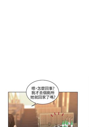 俏妞咖啡馆1-30 - Page 71