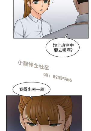 俏妞咖啡馆1-30 Page #398