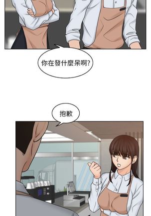 俏妞咖啡馆1-30 Page #393