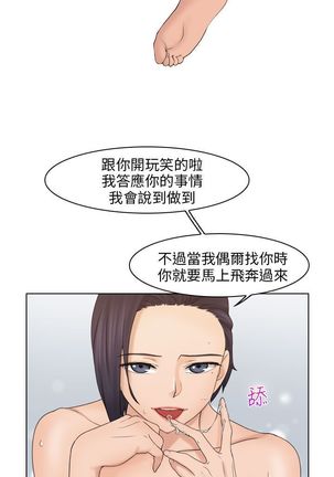 俏妞咖啡馆1-30 - Page 463