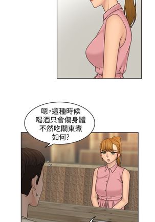 俏妞咖啡馆1-30 Page #216