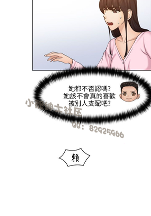 俏妞咖啡馆1-30 - Page 524